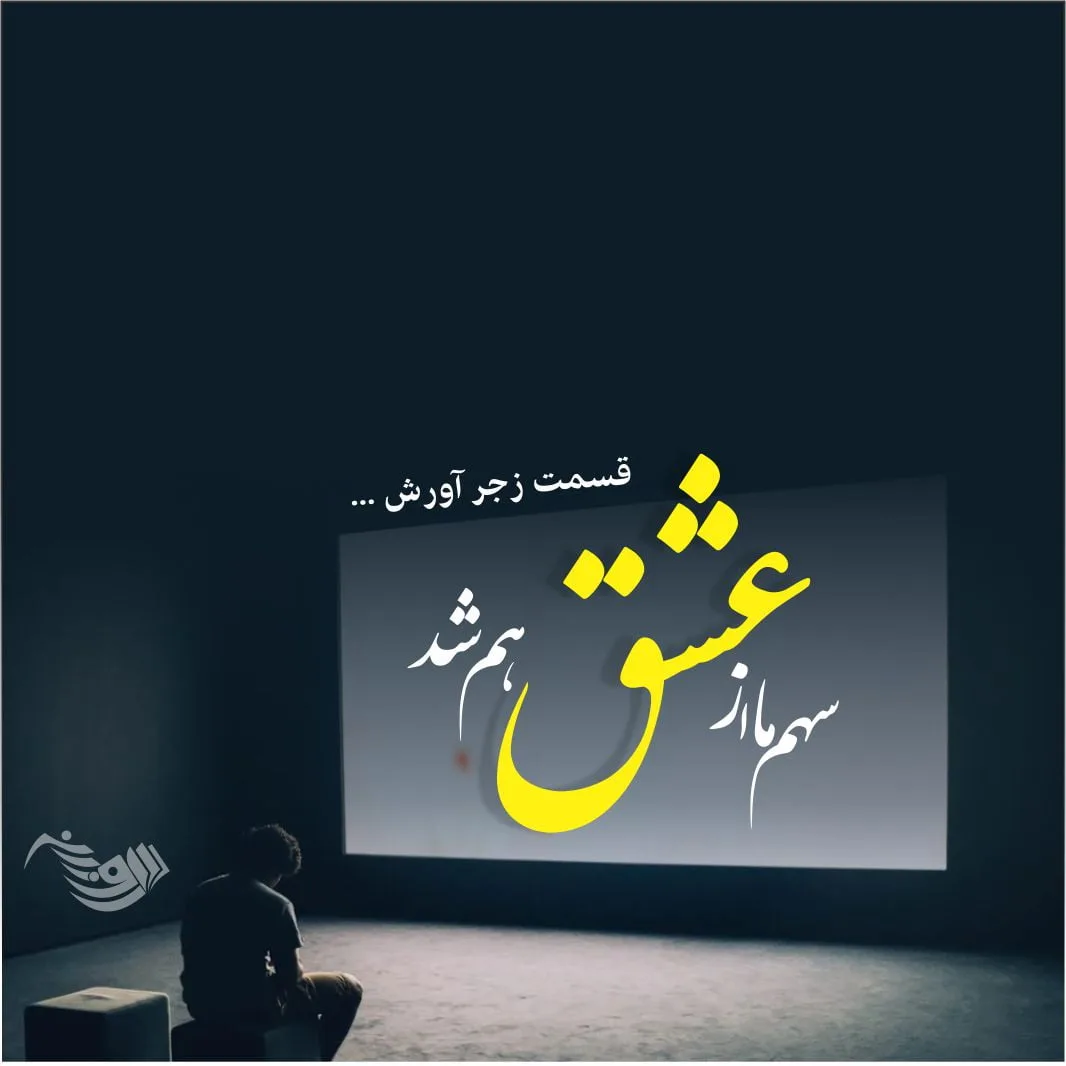 دلنوشته تکان دهنده و عمیق + متن و جملات غمگین ناب عاشقانه