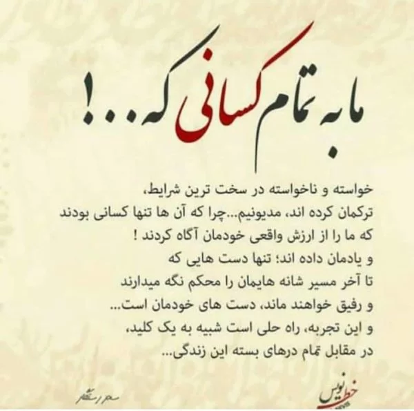 دلنوشته تکان دهنده و عمیق + متن و جملات غمگین ناب عاشقانه