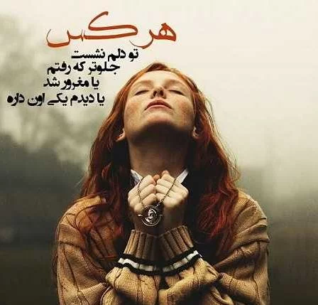 دلنوشته تکان دهنده و عمیق + متن و جملات غمگین ناب عاشقانه