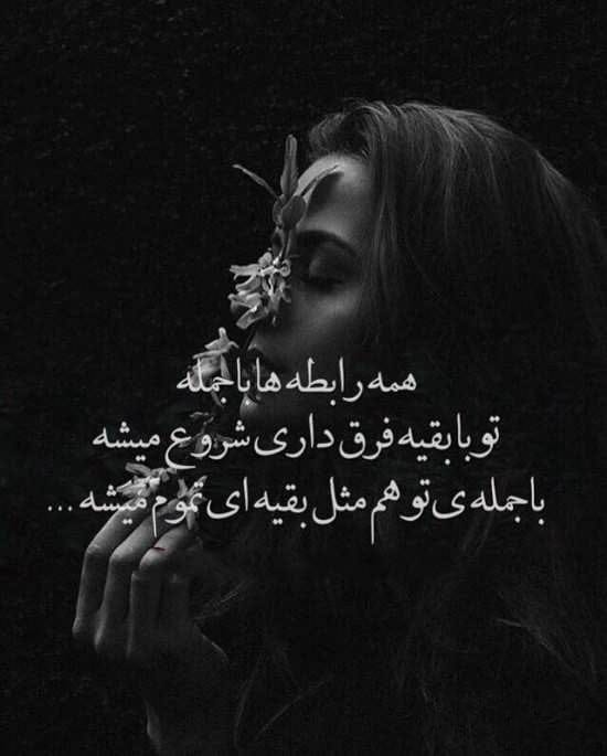 متن تلخ و سنگین { 60 جمله فوق سنگین تاثیرگذار تلخ }