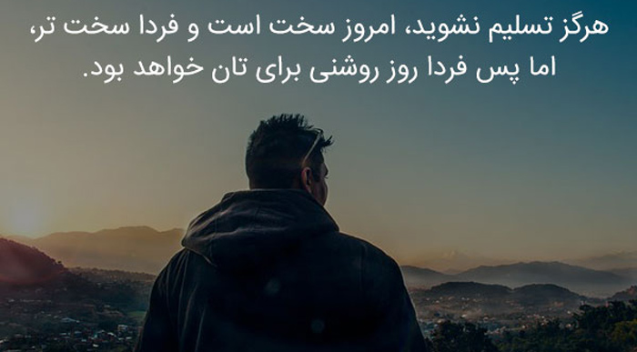 جملات انگیزشی موفقیت کاری و سخنان بزرگان درباره پیروزی در شغل و پیشرفت