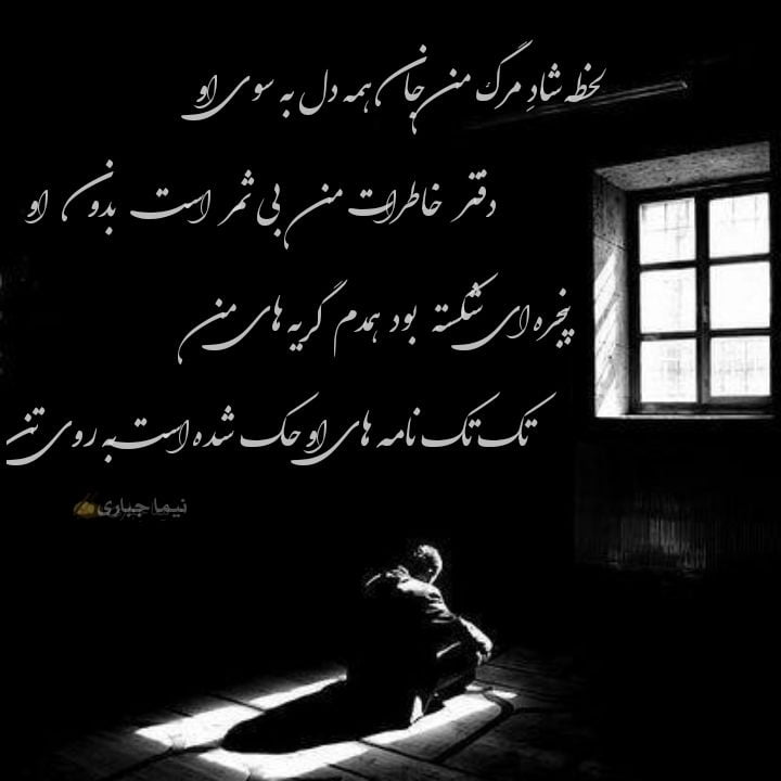 متن کوتاه غمگین عاشقانه و جملات جدید غم انگیز برای عشق