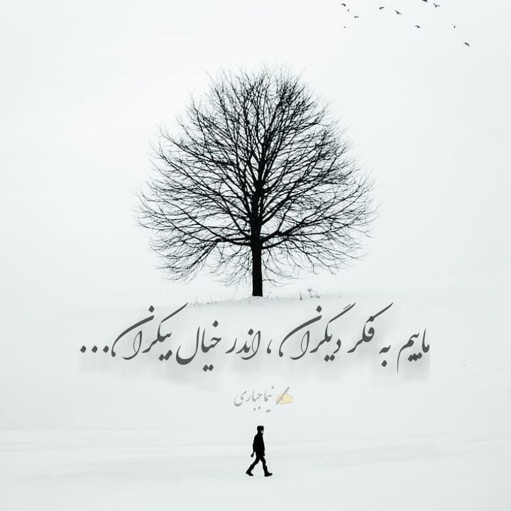 متن کوتاه غمگین عاشقانه و جملات جدید غم انگیز برای عشق