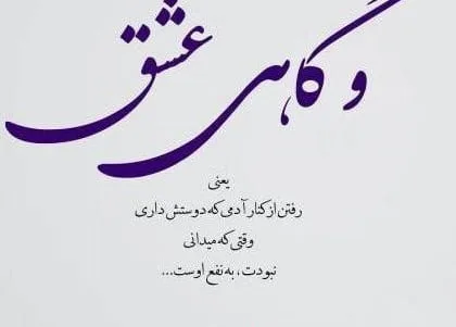 جملات احساسی غیر مستقیم برای ابراز عشق (متن های ابراز دوست داشتن کنایه ای)