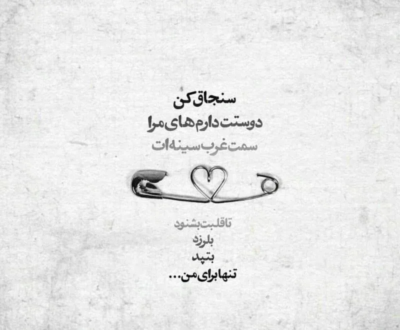 جملات احساسی غیر مستقیم برای ابراز عشق (متن های ابراز دوست داشتن کنایه ای)