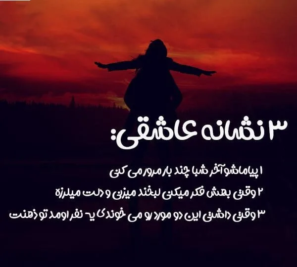 جملات احساسی غیر مستقیم برای ابراز عشق (متن های ابراز دوست داشتن کنایه ای)