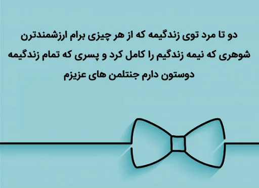 متن آرزوی خوب برای پسرم با جملات زیبا برای فرزند پسر از سوی مادر و پدر