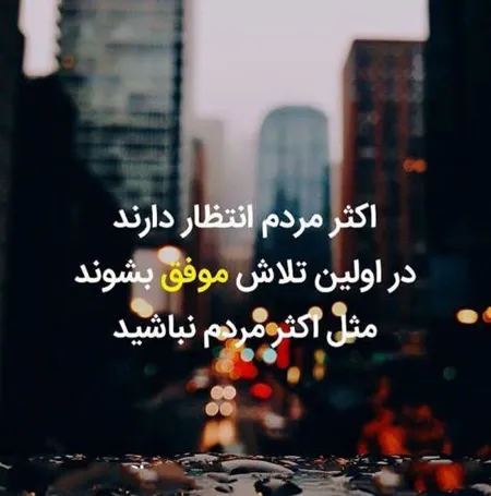 متن انگیزشی برای خودم (40 جمله انگلیسی و فارسی انرژی دهنده به خودم)