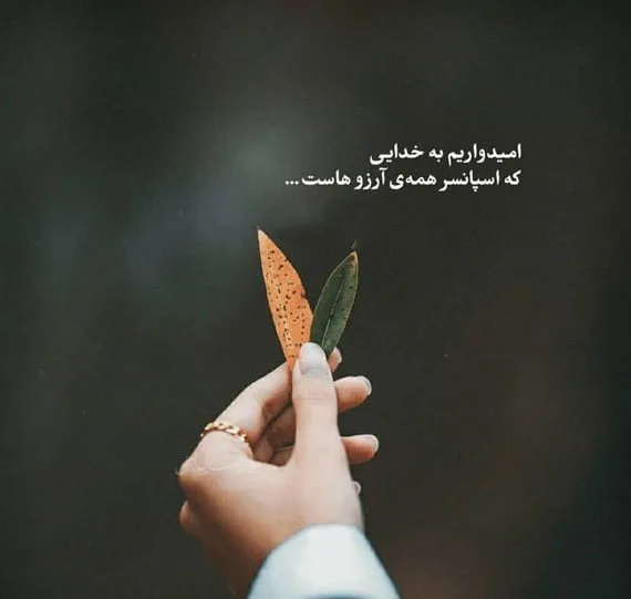 متن انگیزشی برای خودم (40 جمله انگلیسی و فارسی انرژی دهنده به خودم)