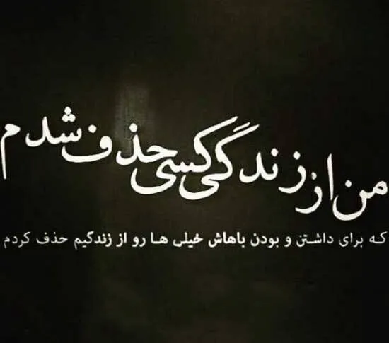 جملات تلخ جدایی غم انگیز { 70 کپشن، استوری و متن درباره غم جدا شدن }