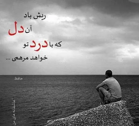 جملات تلخ جدایی غم انگیز { 70 کپشن، استوری و متن درباره غم جدا شدن }