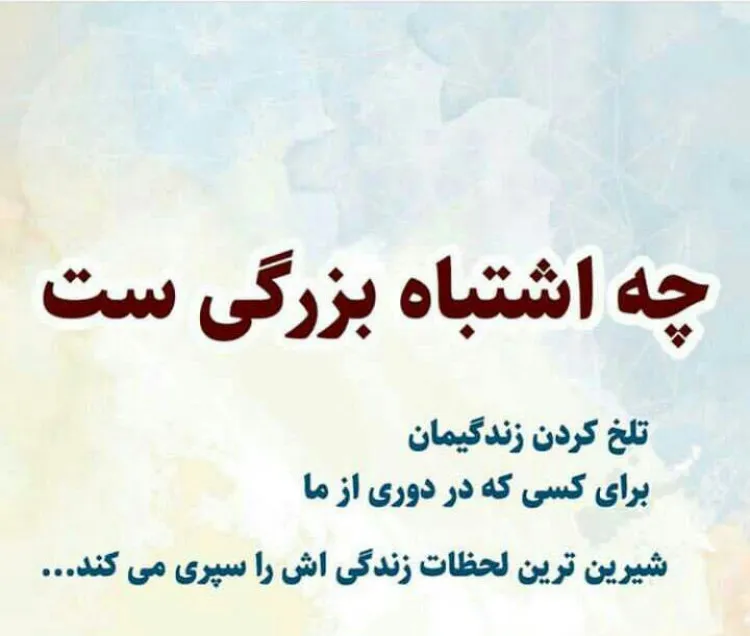 جملات تلخ جدایی غم انگیز { 70 کپشن، استوری و متن درباره غم جدا شدن }