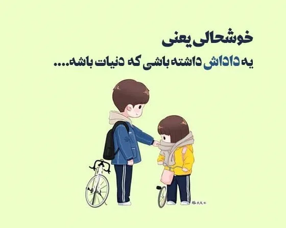 متن فاز سنگین در مورد برادر (جملات عمیق با معنی درباره برادر)
