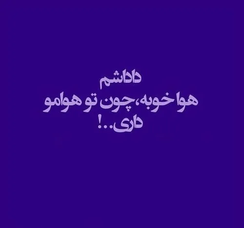 متن فاز سنگین در مورد برادر (جملات عمیق با معنی درباره برادر)