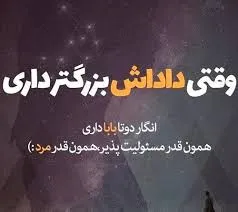 متن فاز سنگین در مورد برادر (جملات عمیق با معنی درباره برادر)