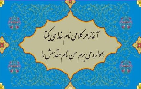 متن زیبا برای مقدمه (جملات شروع سخنرانی و مقدمه زیبا)