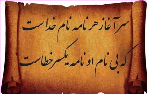 متن زیبا برای مقدمه (جملات شروع سخنرانی و مقدمه زیبا)