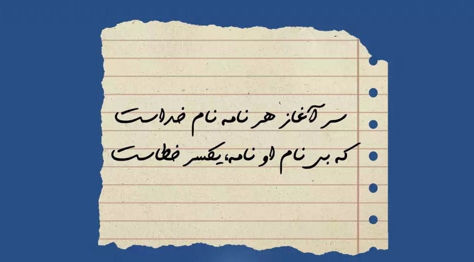 متن زیبا برای مقدمه (جملات شروع سخنرانی و مقدمه زیبا)