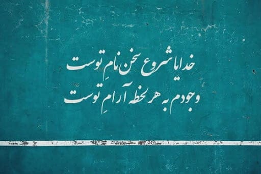 متن زیبا برای مقدمه (جملات شروع سخنرانی و مقدمه زیبا)