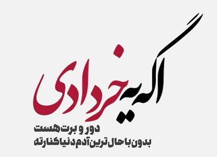 متن برای عشق خرداد ماهی و جملات سنگین خرداد ماهی یعنی ...
