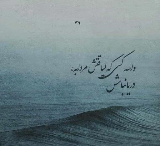جملات فلسفی تامل برانگیز و عمیق { 50 جمله کوتاه فلسفی زندگی }
