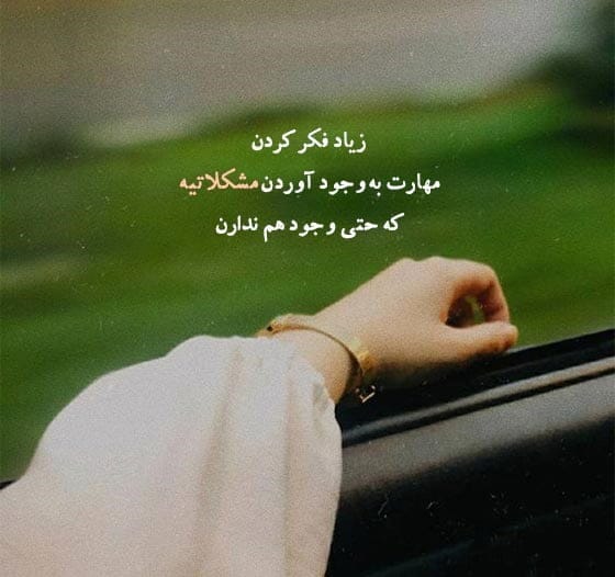 جملات فلسفی تامل برانگیز و عمیق { 50 جمله کوتاه فلسفی زندگی }