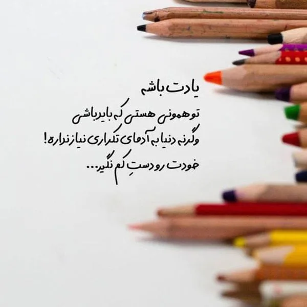 متن آموزنده خاص (جملات ویژه آموزنده زیبا از بزرگان)