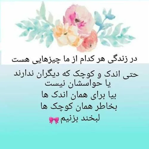 متن آموزنده خاص (جملات ویژه آموزنده زیبا از بزرگان)