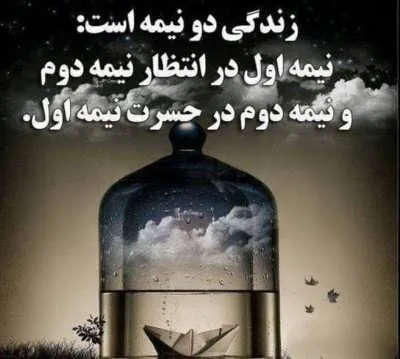 متن آموزنده خاص (جملات ویژه آموزنده زیبا از بزرگان)