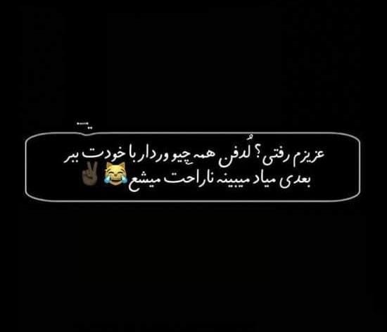 متن خاص شاخ دخترونه؛ جملات شاخ سنگین و مفهومی دخترانه