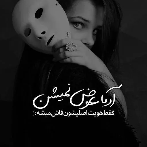 متن خاص شاخ دخترونه؛ جملات شاخ سنگین و مفهومی دخترانه