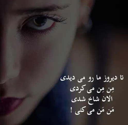 متن خاص شاخ دخترونه؛ جملات شاخ سنگین و مفهومی دخترانه
