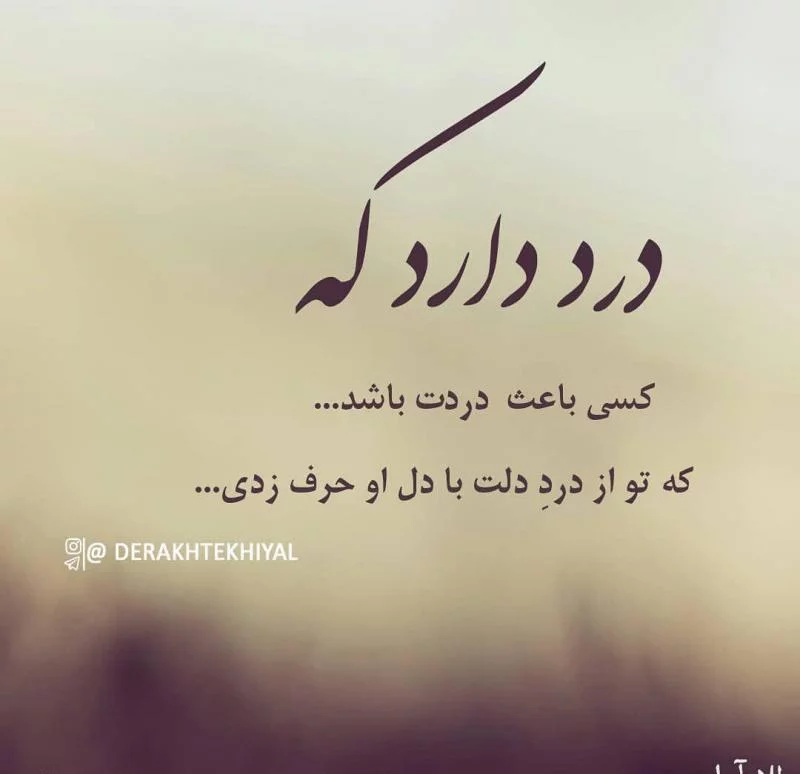 متن دل شکسته عاشقانه + جملات در مورد دل شکسته و غمگین