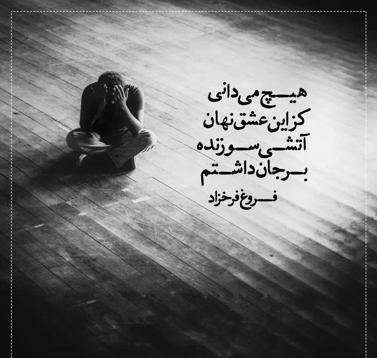متن احساسی غمگین برای کپشن و استوری (70 جملات و متن کوتاه حس غم)