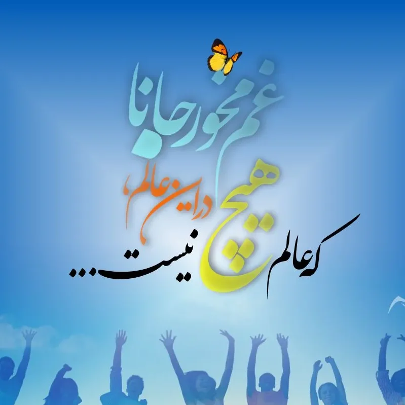 متن شاد کوتاه برای استوری { جملات کوتاه با انرژی ویژه استوری }