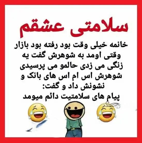 جالب ترین جوک های بی مزه و لوس (50 جوک و لطیفه جالب)