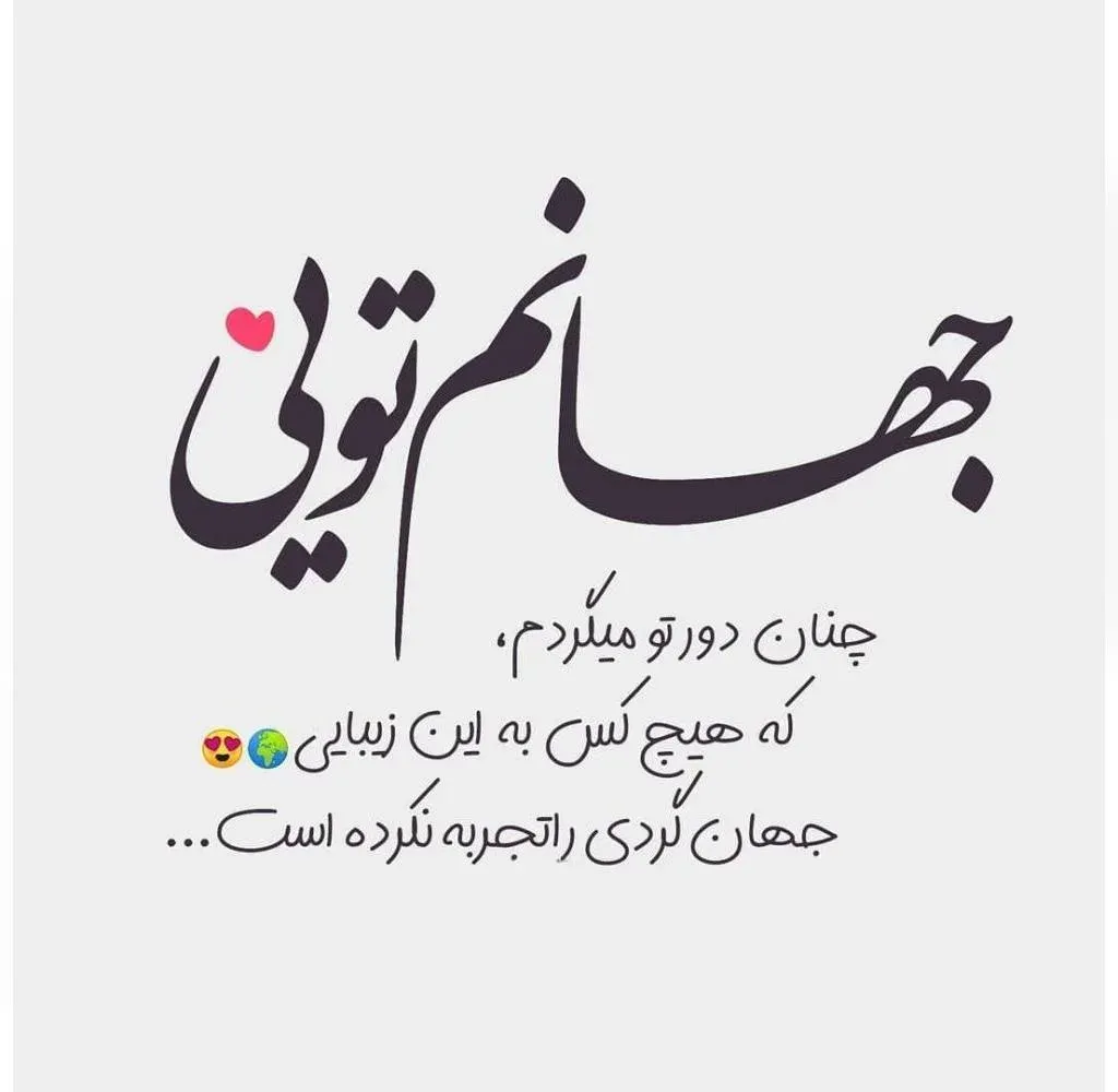 متن زیبا شاعرانه ( جملات و متن های احساسی با ظراف شاعرانه )