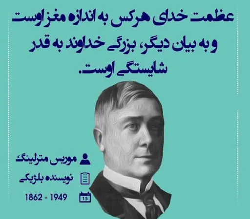 سخنان بزرگان در مورد مردان بزرگ (جملات سنگین درباره مردانگی و بزرگی)