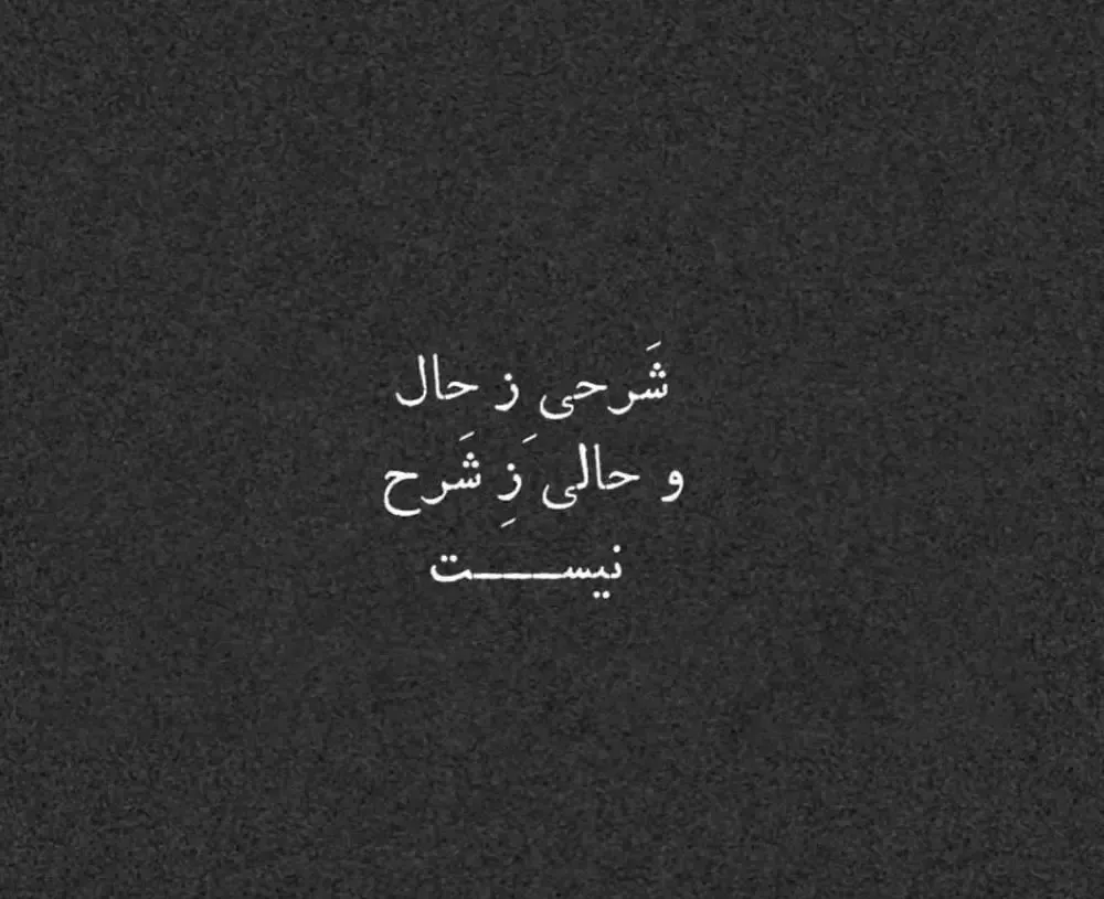 متن درباره رابطه لانگ دیستنس (پیام و جملات رمانتیک عشق از راه دور)