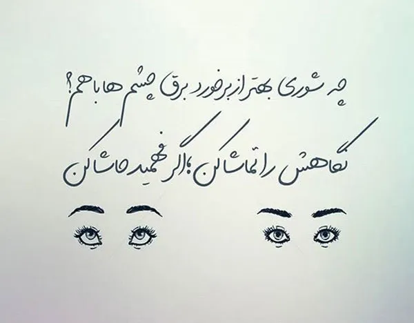 جملات خفن برای نوت Note اینستاگرام (متن های قشنگ کوتاه بخش نوت)