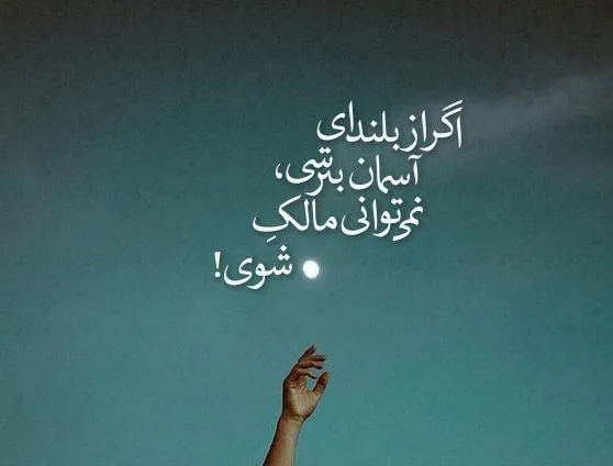جملات خفن برای نوت Note اینستاگرام (متن های قشنگ کوتاه بخش نوت)