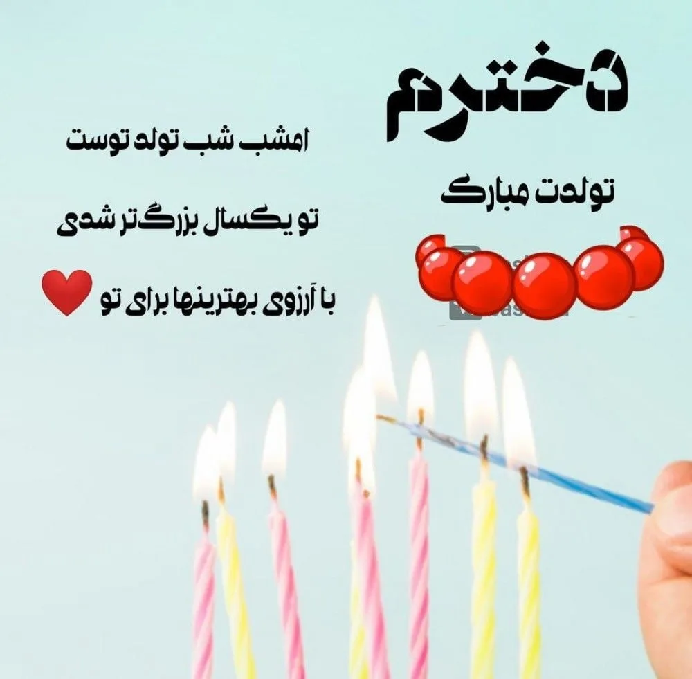 دلنوشته مادرانه برای تولد دخترم { 30 متن و جملات احساسی تولد فرزند دختر}