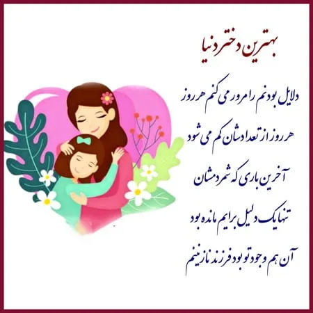 دلنوشته مادرانه برای تولد دخترم { 30 متن و جملات احساسی تولد فرزند دختر}