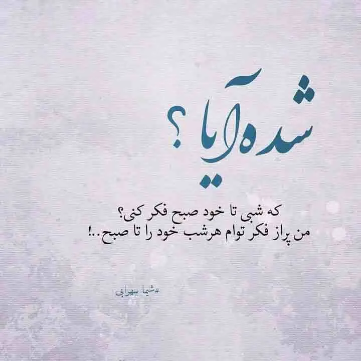 جملات قشنگ کوتاه بی نظیر (70 جمله و متن زیبا و ناب برای استوری و کپشن)