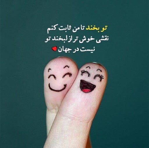 متن انگلیسی در مورد لبخند و جملات درباره خنده عاشقانه با ترجمه فارسی