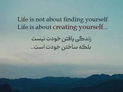 متن جالب انگلیسی؛ جملات انگلیس قشنگ انگیزشی، احساسی، آموزنده و ناب