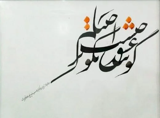 اشعار توصیف عشق + اشعار زیبا و خواندنی درباره عشق و در وصف عاشقی اشعار توصیف عشق + اشعار زیبا و خواندنی درباره عشق و در وصف عاشقی