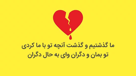 شعرهای عاشقانه استاد شهریار؛ اشعار عاشقانه شهریار، گلچین شعرهای عاشقانه
