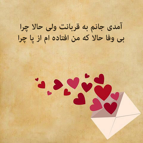 شعرهای عاشقانه استاد شهریار؛ اشعار عاشقانه شهریار، گلچین شعرهای عاشقانه