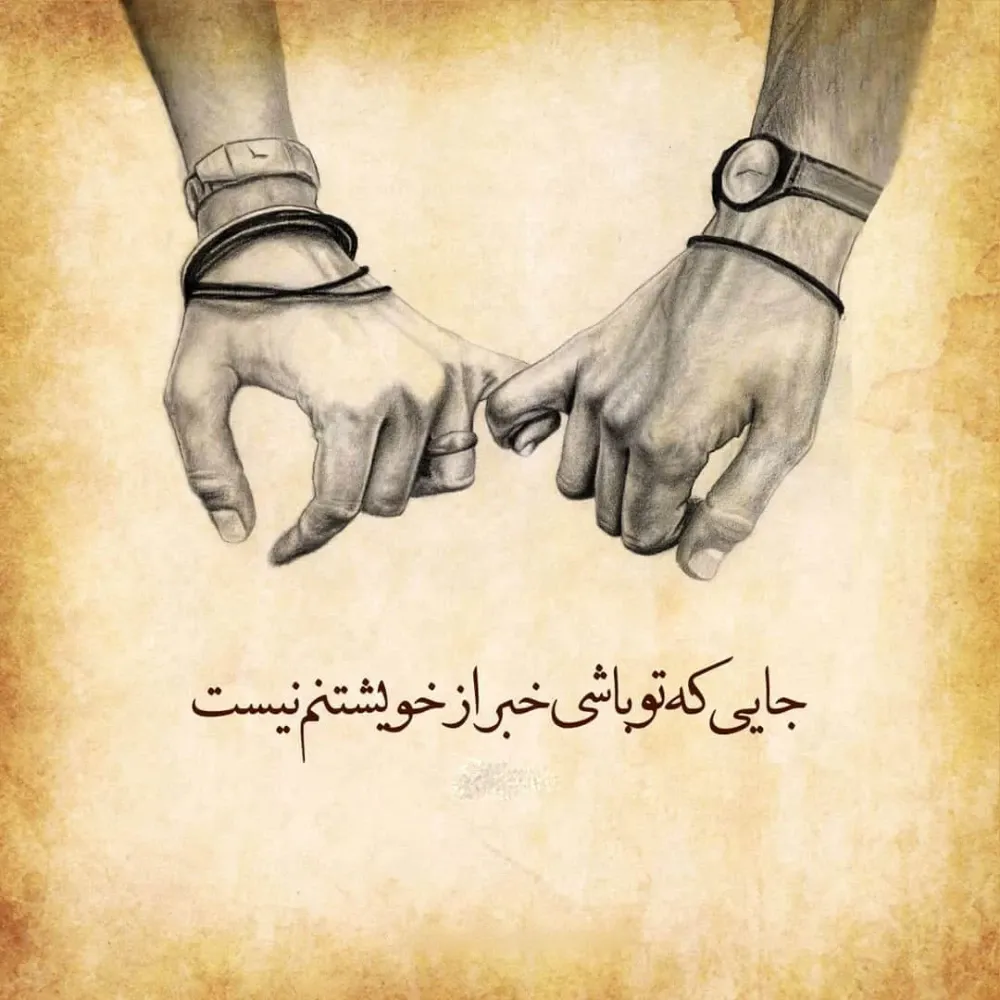 بیو عاشقانه خاص دلبری جدید { 150 متن بیو دلبرانه برای عشق }